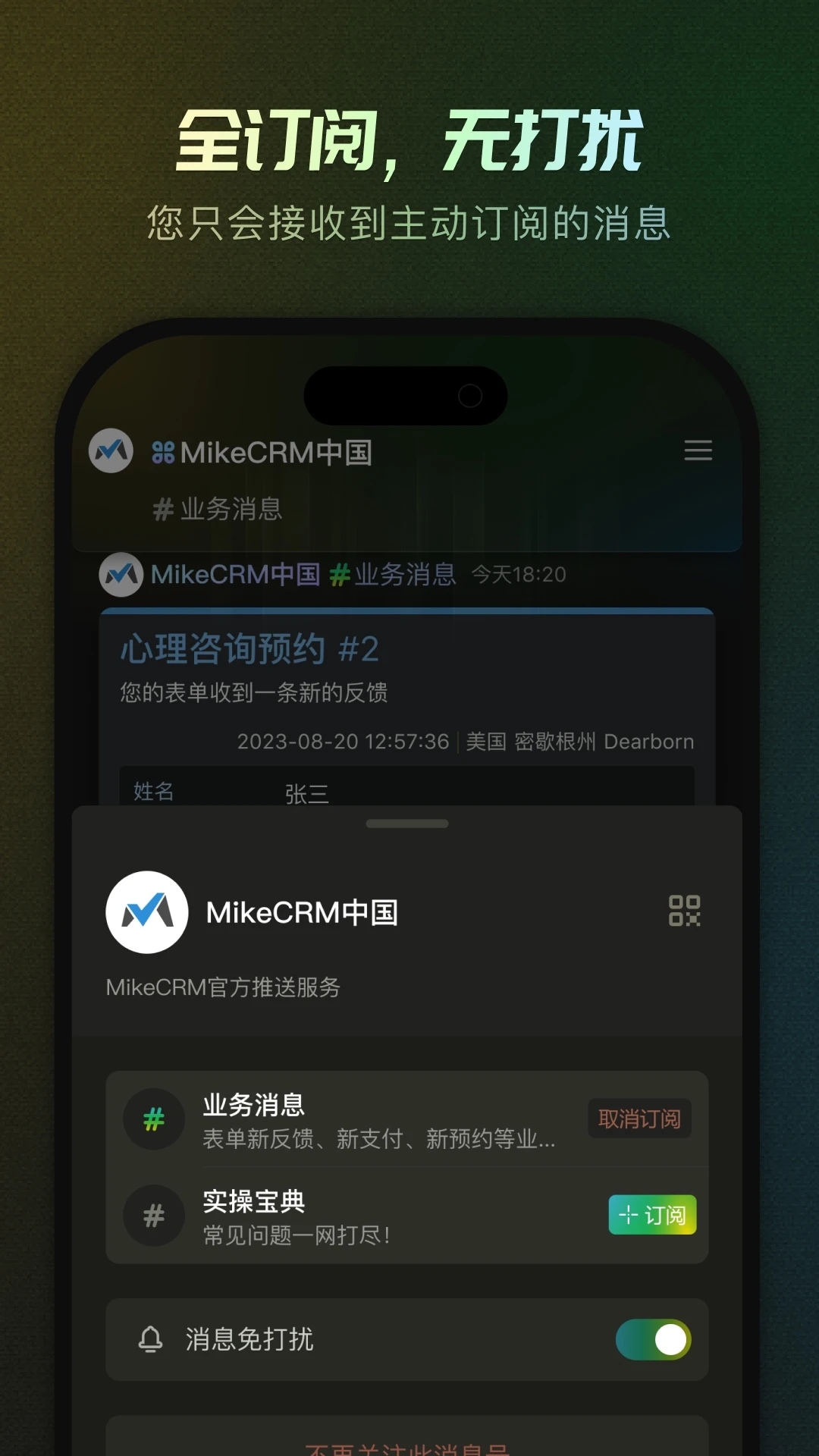 MikeTouch截图